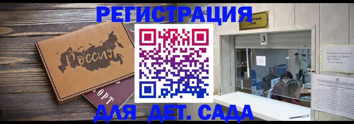 прописка в квартире в Завитинске