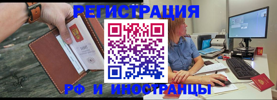 временная регистрация собственник в Завитинске